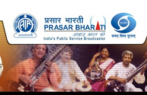 All India Radio, eGovernance, eGovWatch, AIR news, AIR news Service, AIR news SMS Service