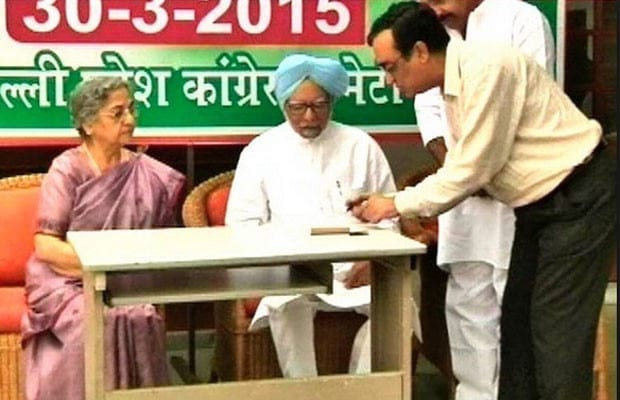 Congress, Mobile App, eGovernance, eGovWatch, Mobile App membership drive, Congress Mobile App